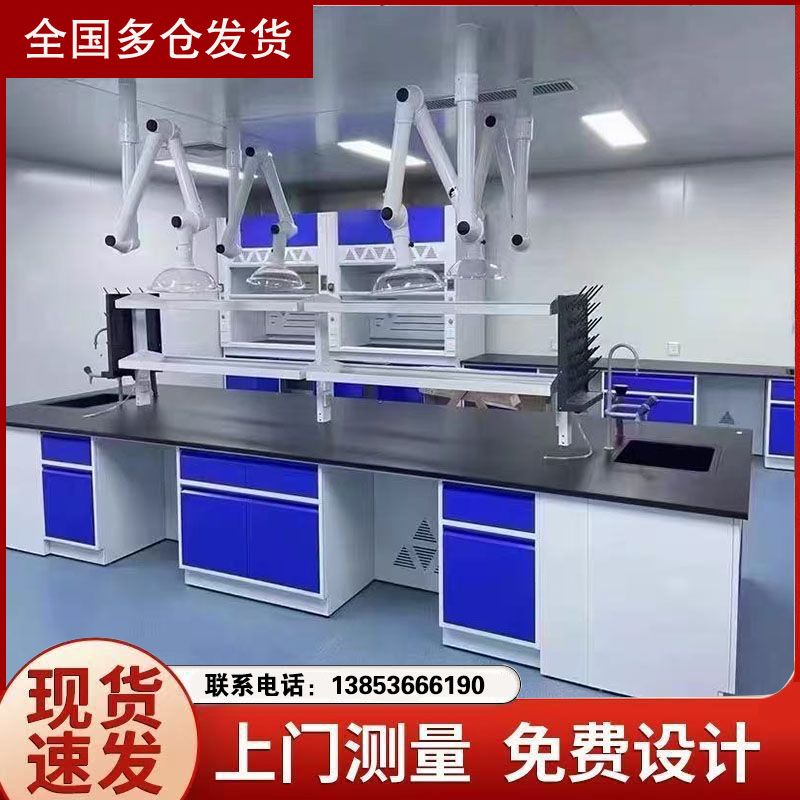 山東全鋼實(shí)驗(yàn)臺(tái)實(shí)驗(yàn)室家具化驗(yàn)臺(tái)試驗(yàn)操作臺(tái)